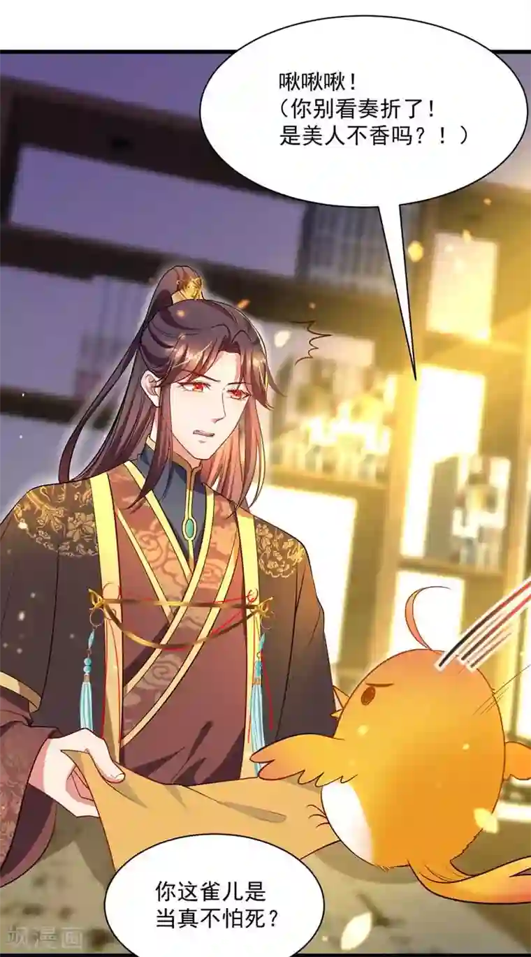 我在后宫当大佬第3话 任务太难，撤