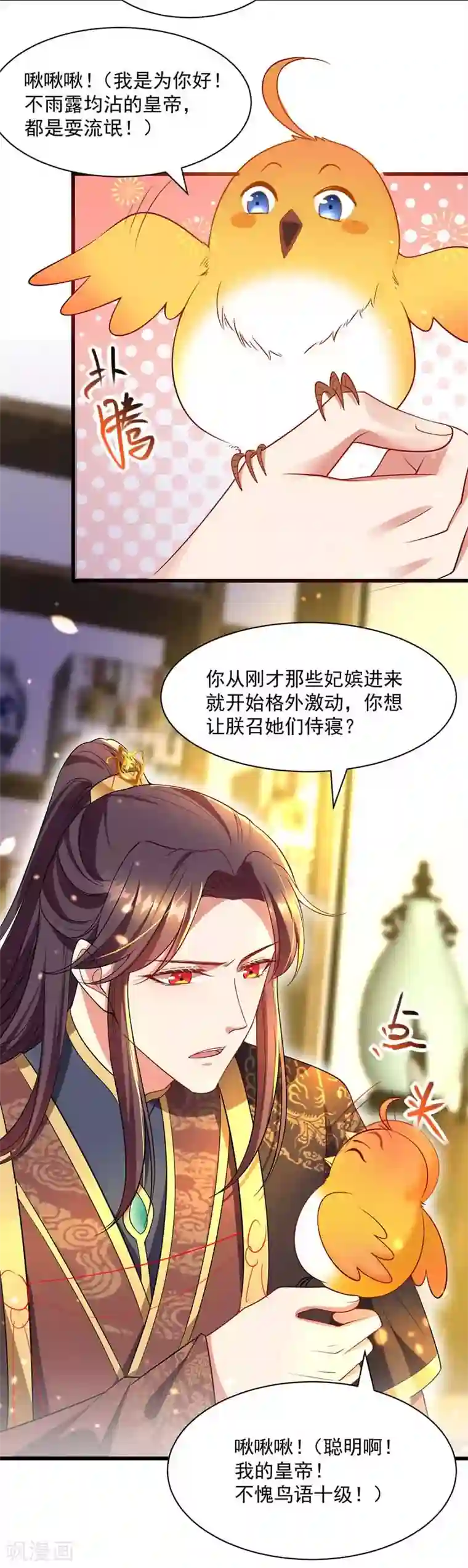 我在后宫当大佬第3话 任务太难，撤