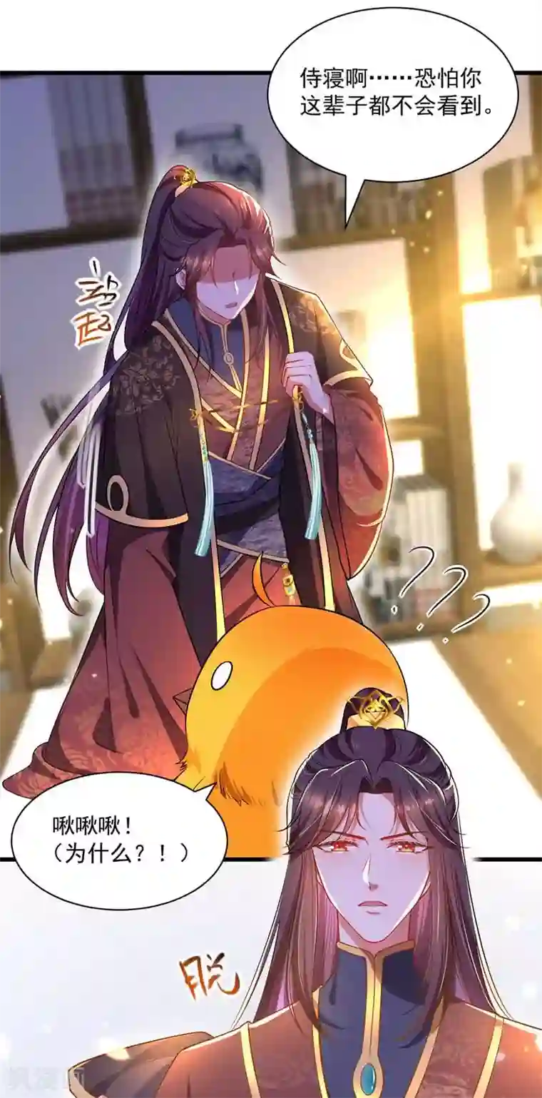 我在后宫当大佬第3话 任务太难，撤