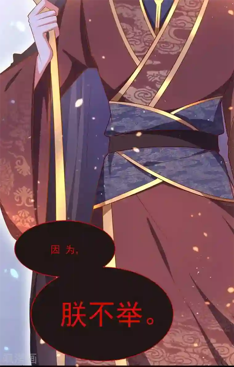 我在后宫当大佬第3话 任务太难，撤