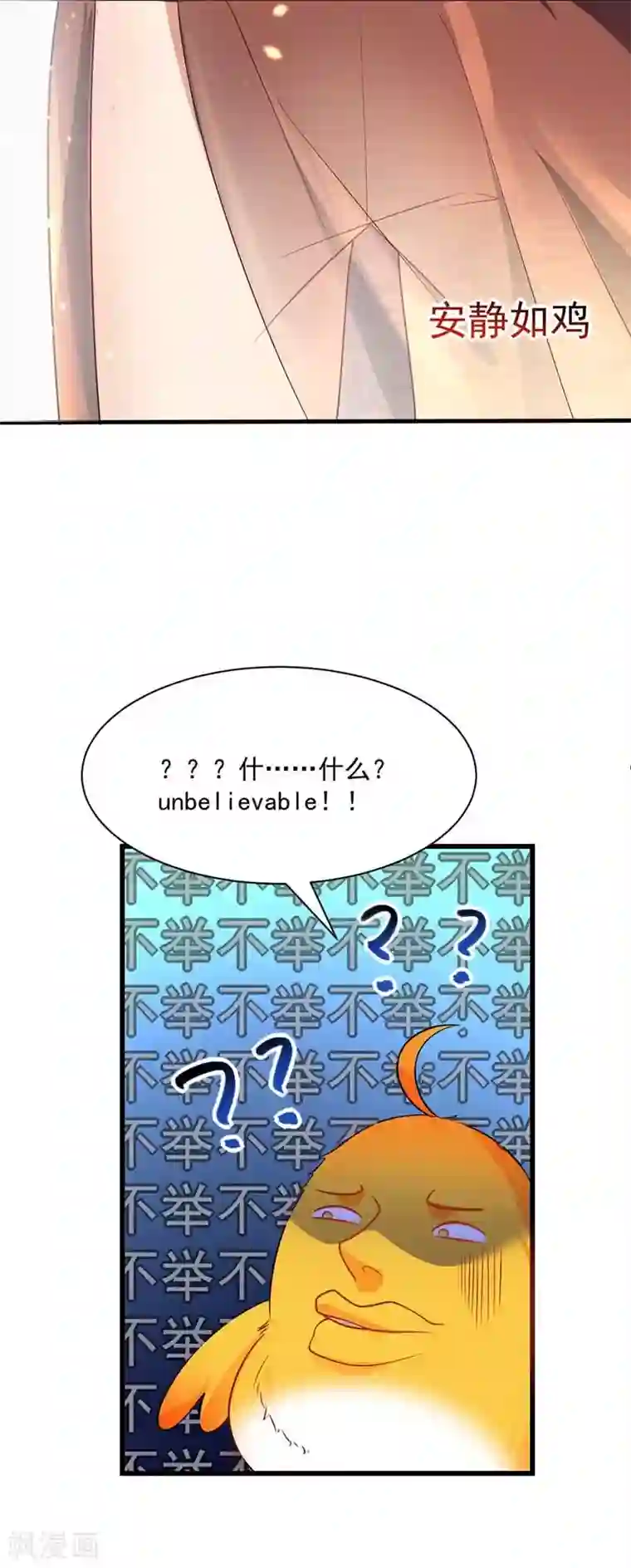 我在后宫当大佬第3话 任务太难，撤