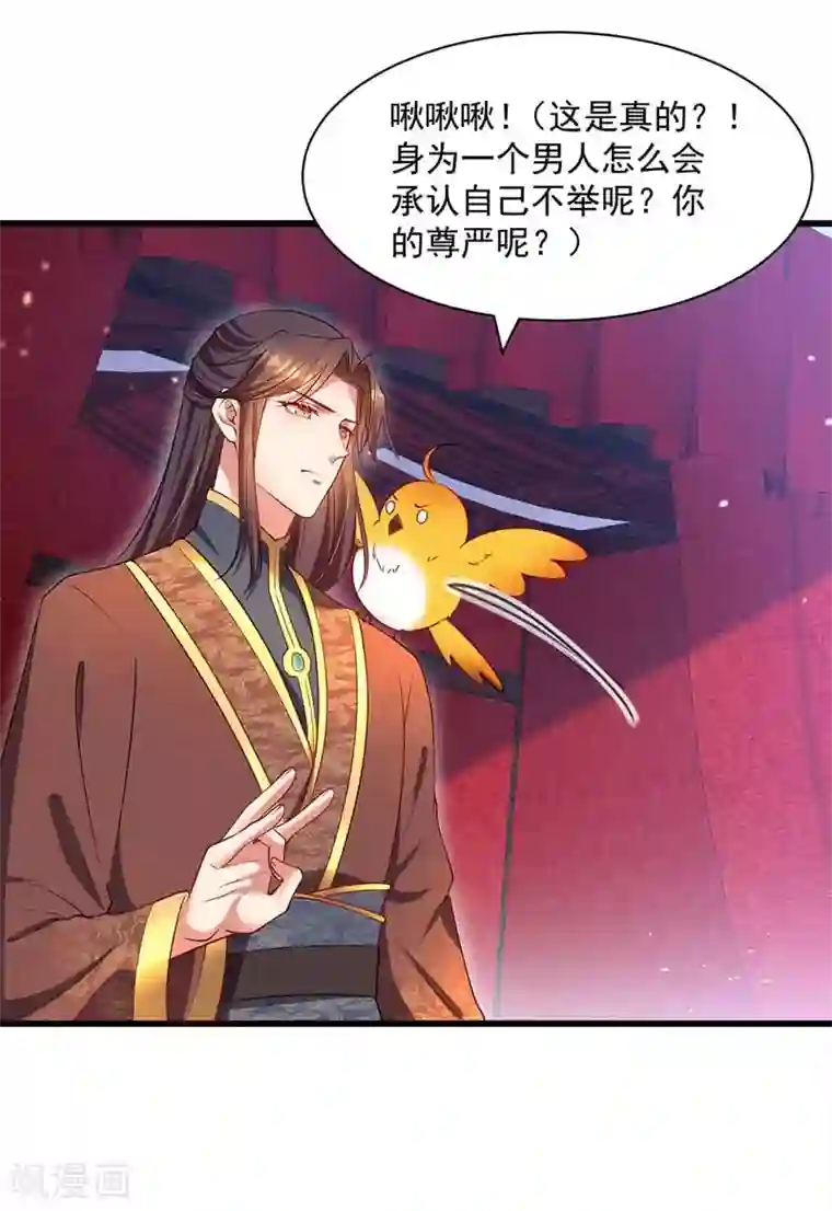 我在后宫当大佬第3话 任务太难，撤