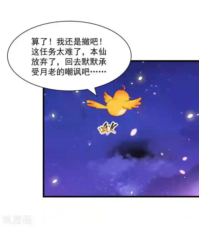 我在后宫当大佬第3话 任务太难，撤