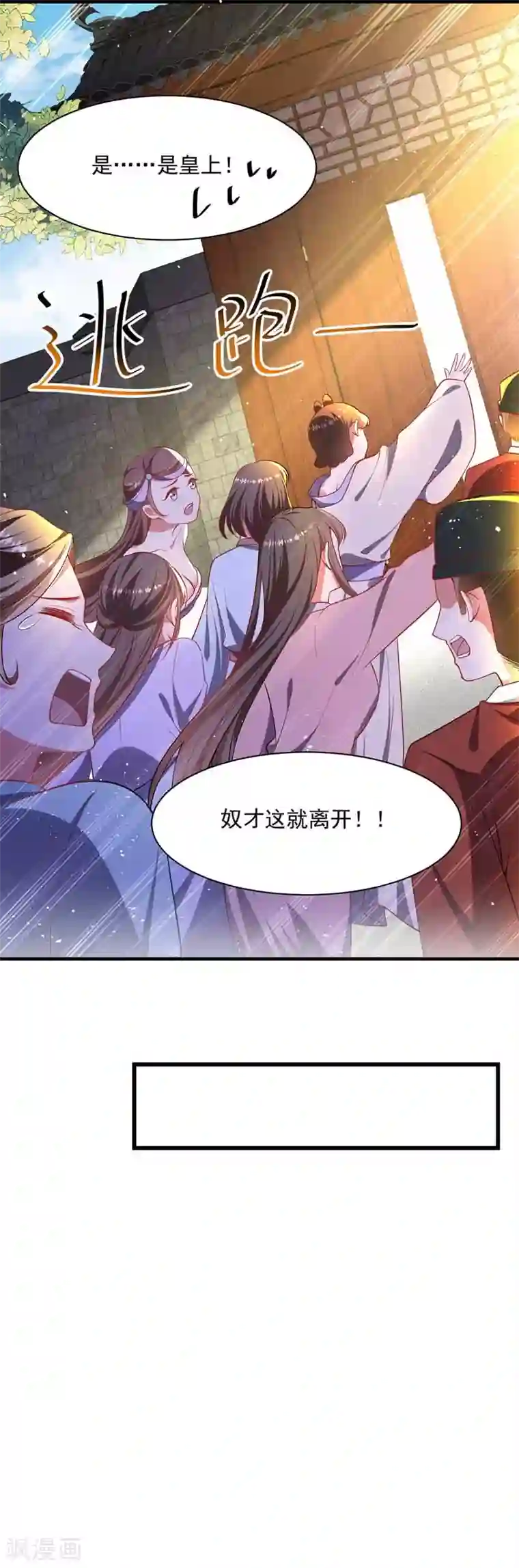 我在后宫当大佬第3话 任务太难，撤