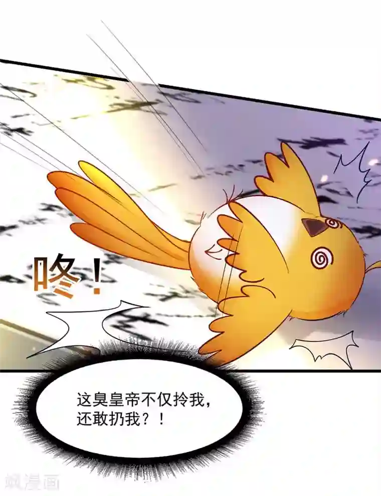 我在后宫当大佬第3话 任务太难，撤