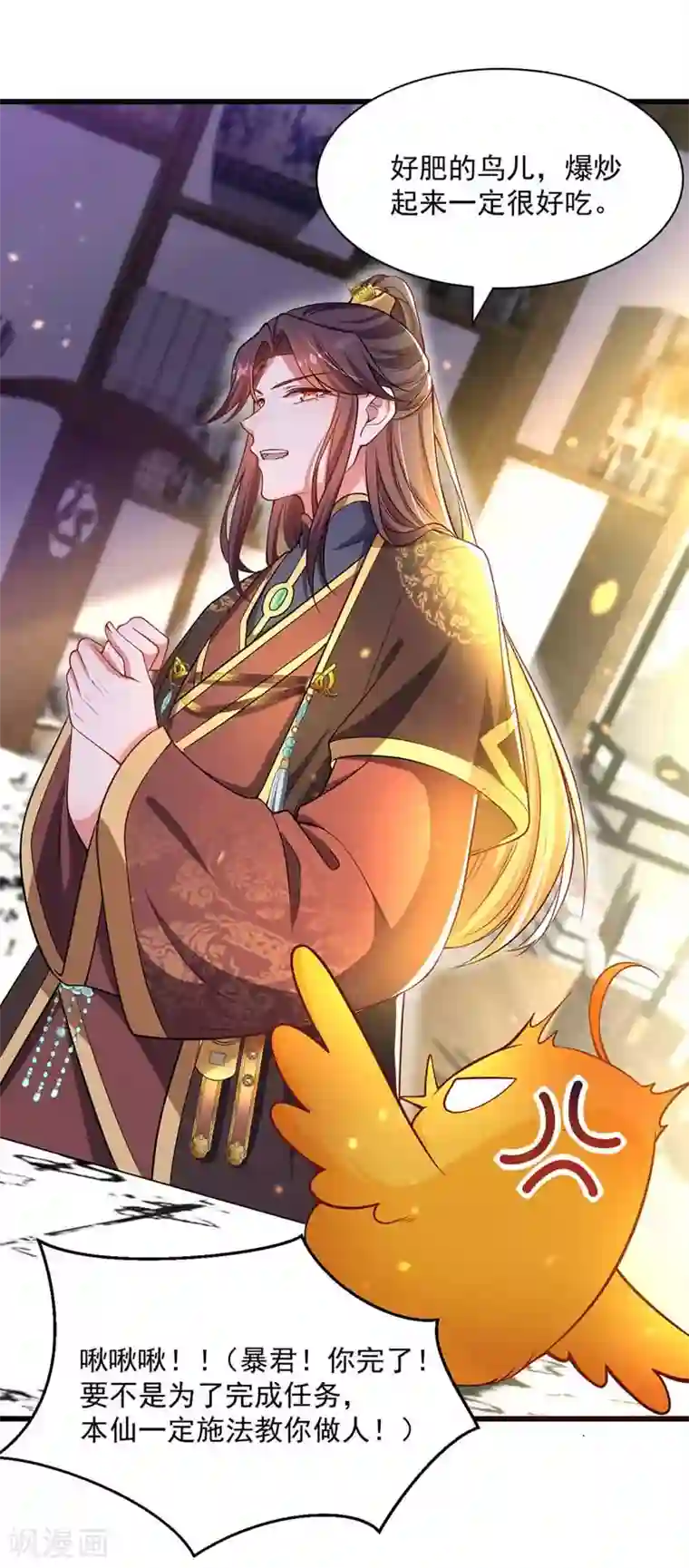 我在后宫当大佬第3话 任务太难，撤