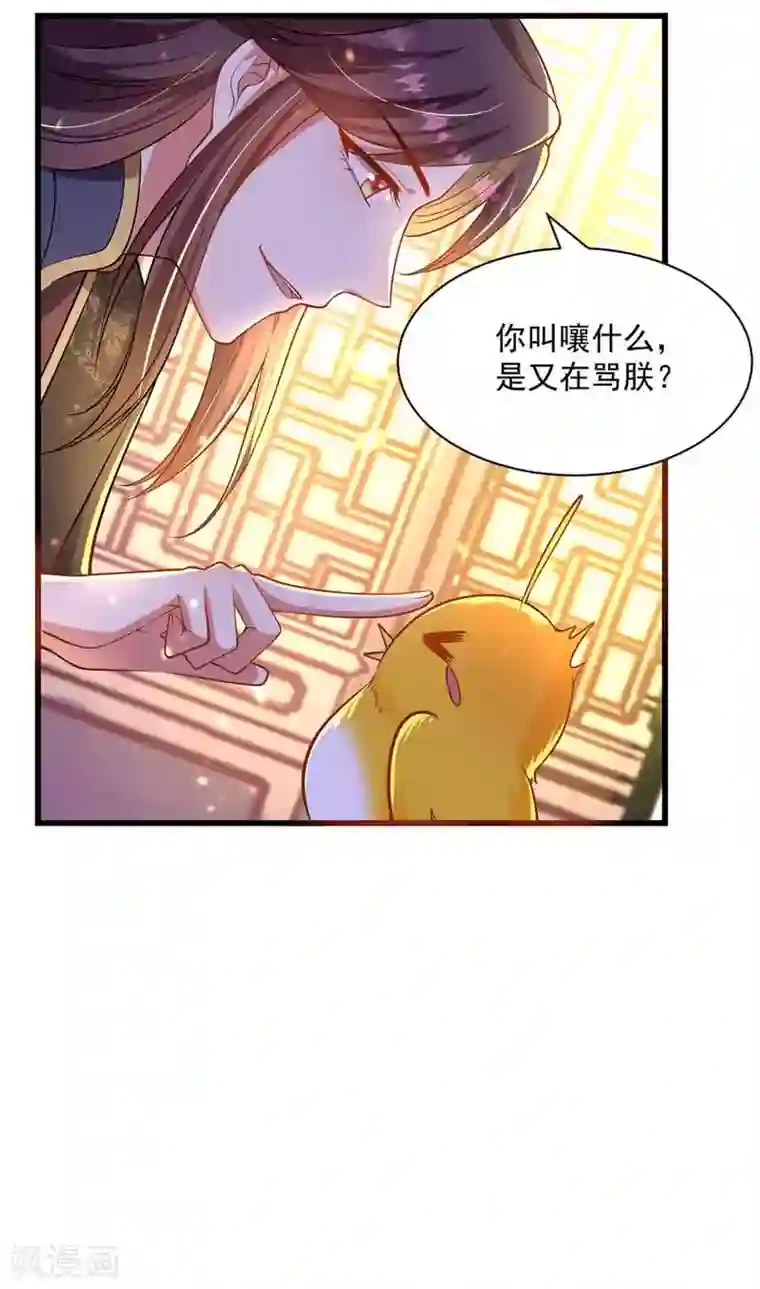 我在后宫当大佬第3话 任务太难，撤