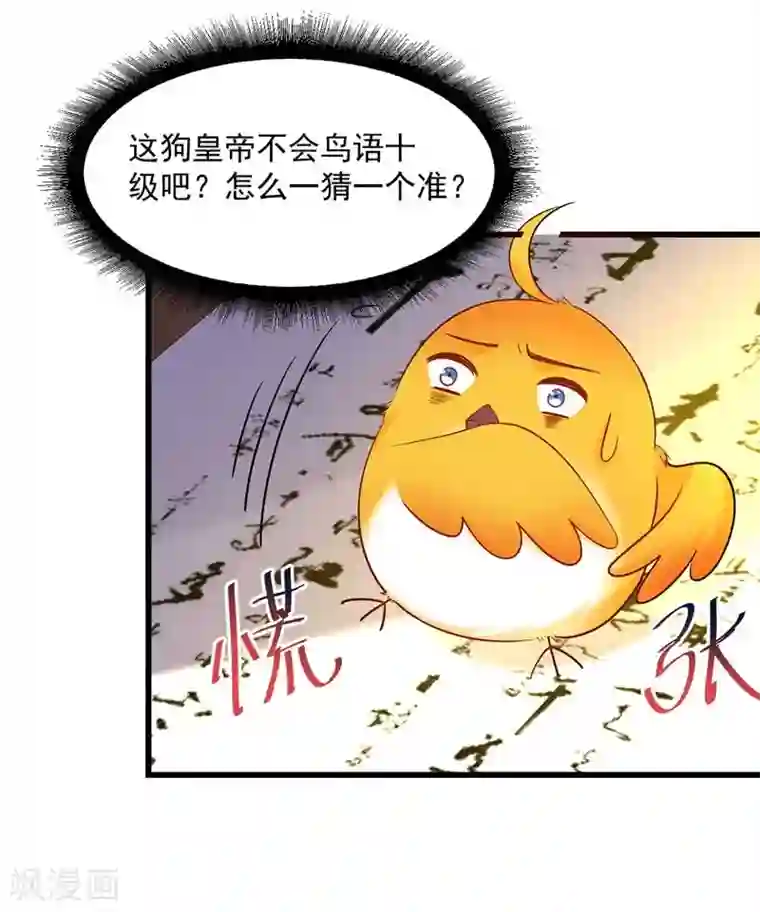 我在后宫当大佬第3话 任务太难，撤