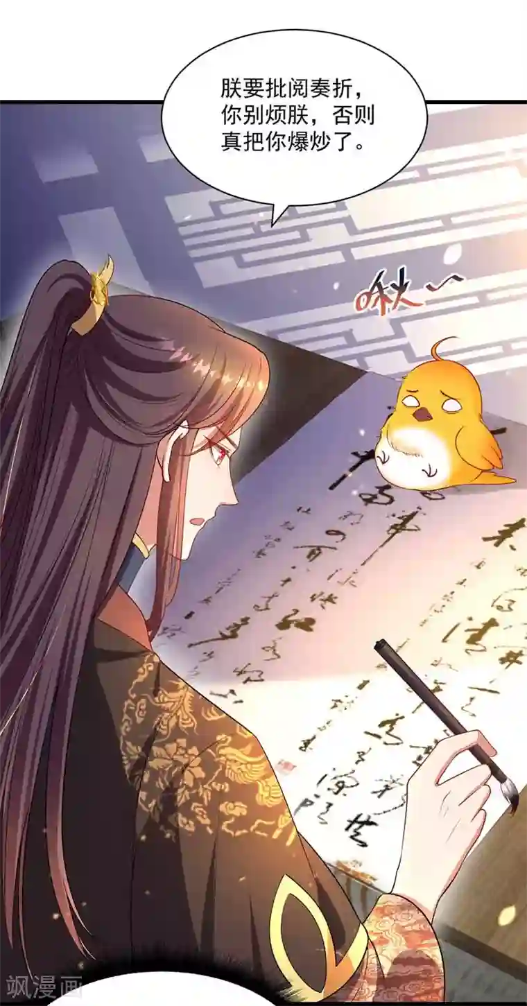 我在后宫当大佬第3话 任务太难，撤