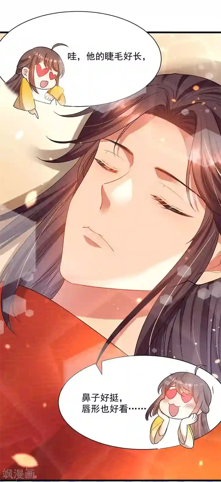 我在后宫当大佬第4话 为了业绩