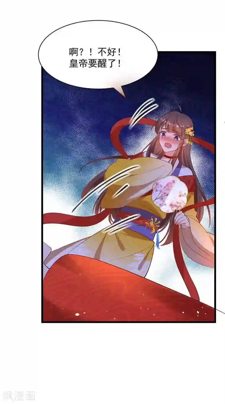 我在后宫当大佬第4话 为了业绩