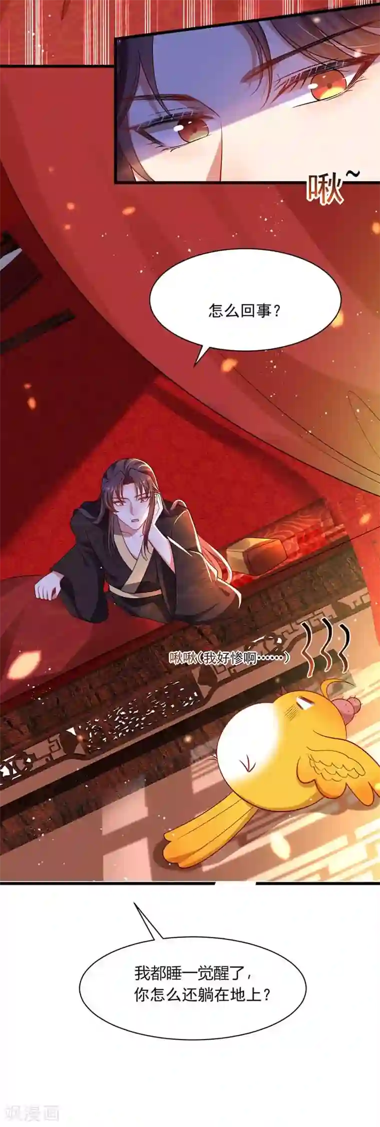 我在后宫当大佬第4话 为了业绩