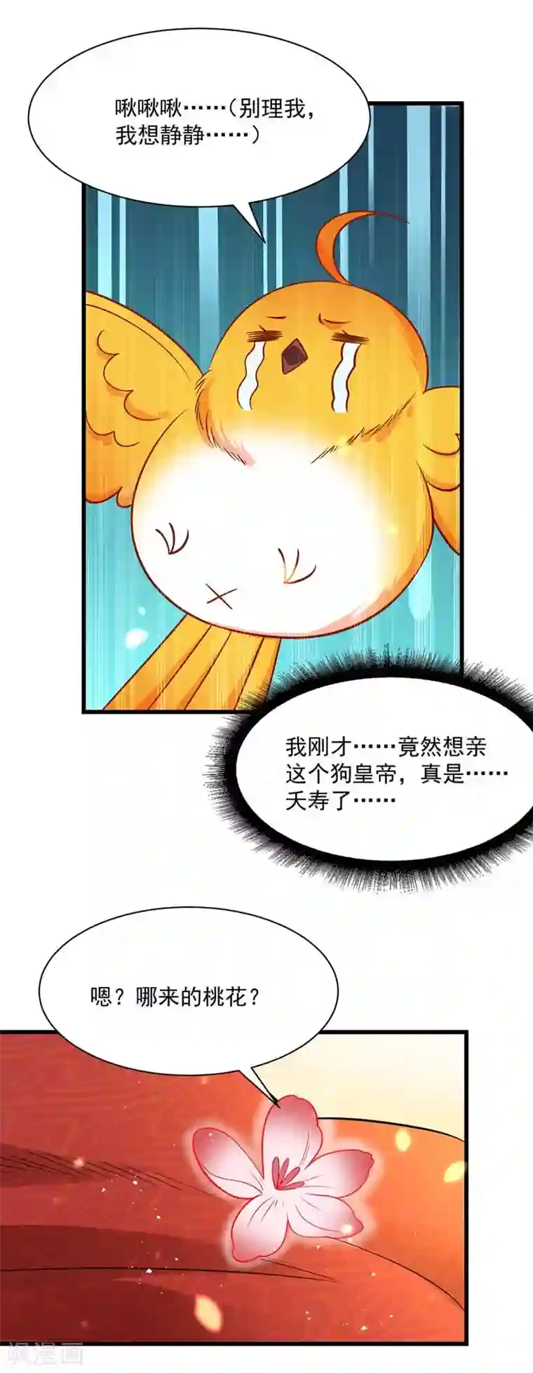 我在后宫当大佬第4话 为了业绩