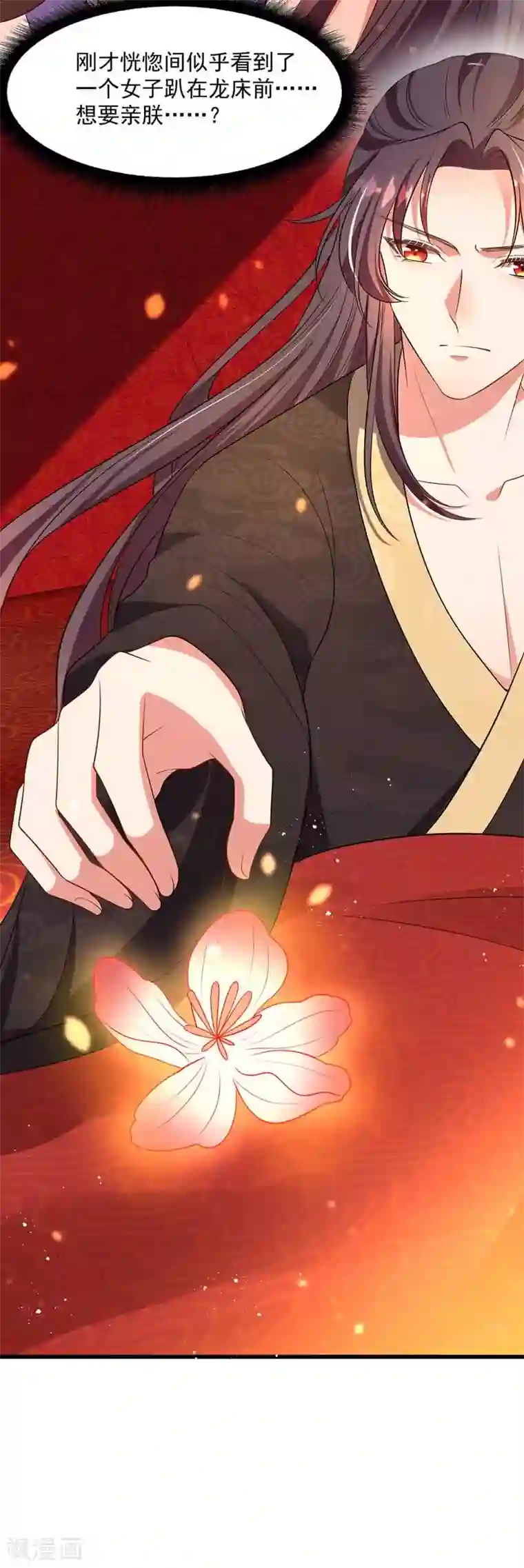 我在后宫当大佬第4话 为了业绩