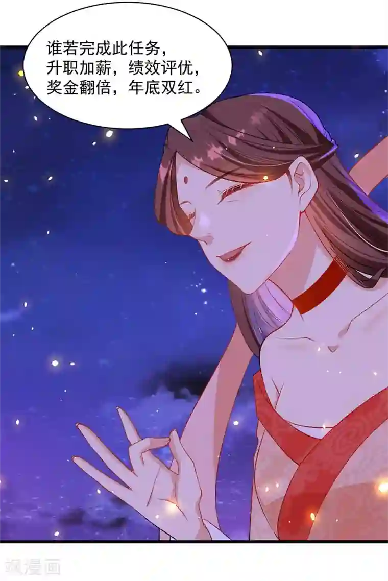 我在后宫当大佬第4话 为了业绩