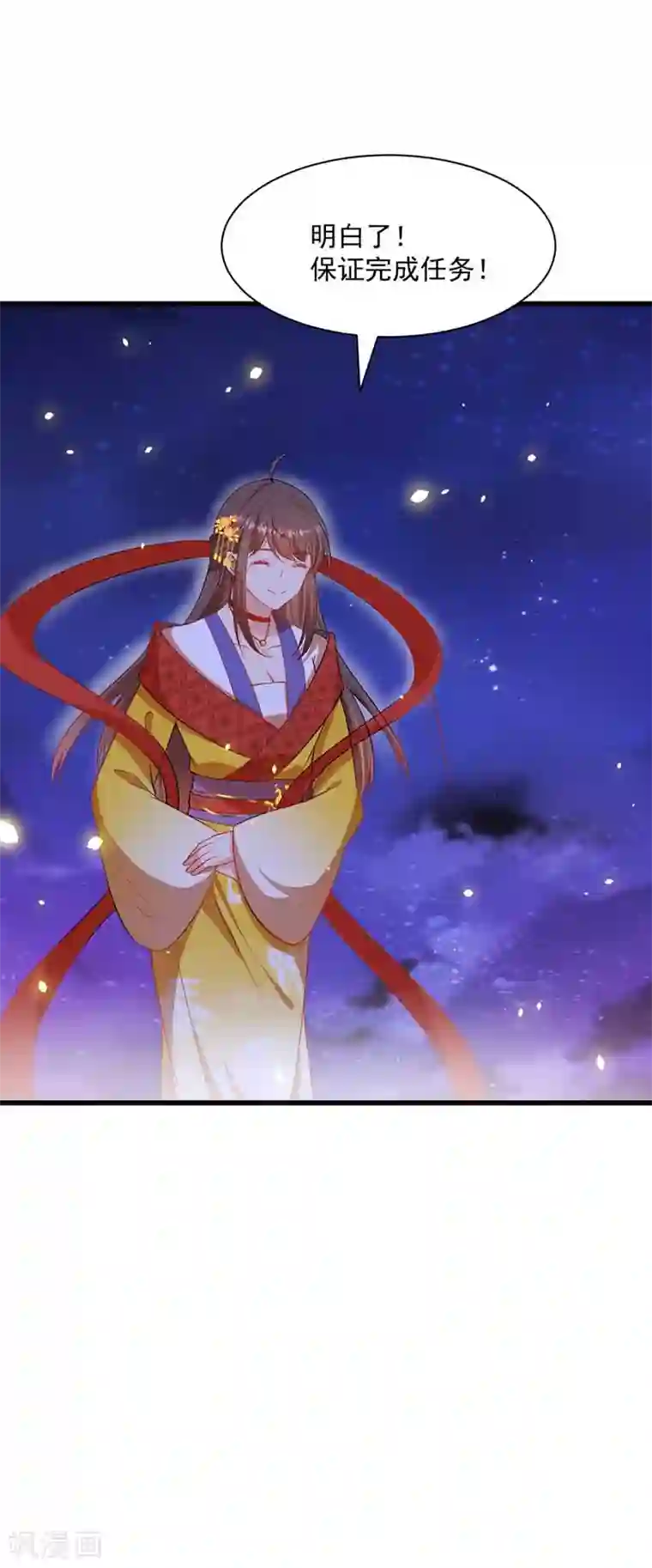 我在后宫当大佬第4话 为了业绩