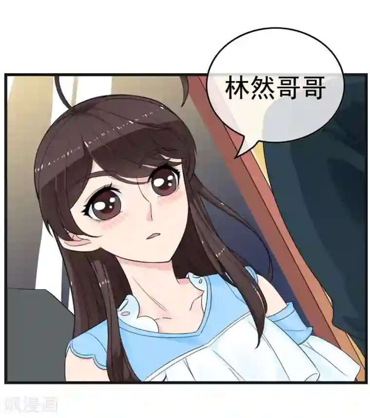 男友已签收，概不负责第11话 情敌见面