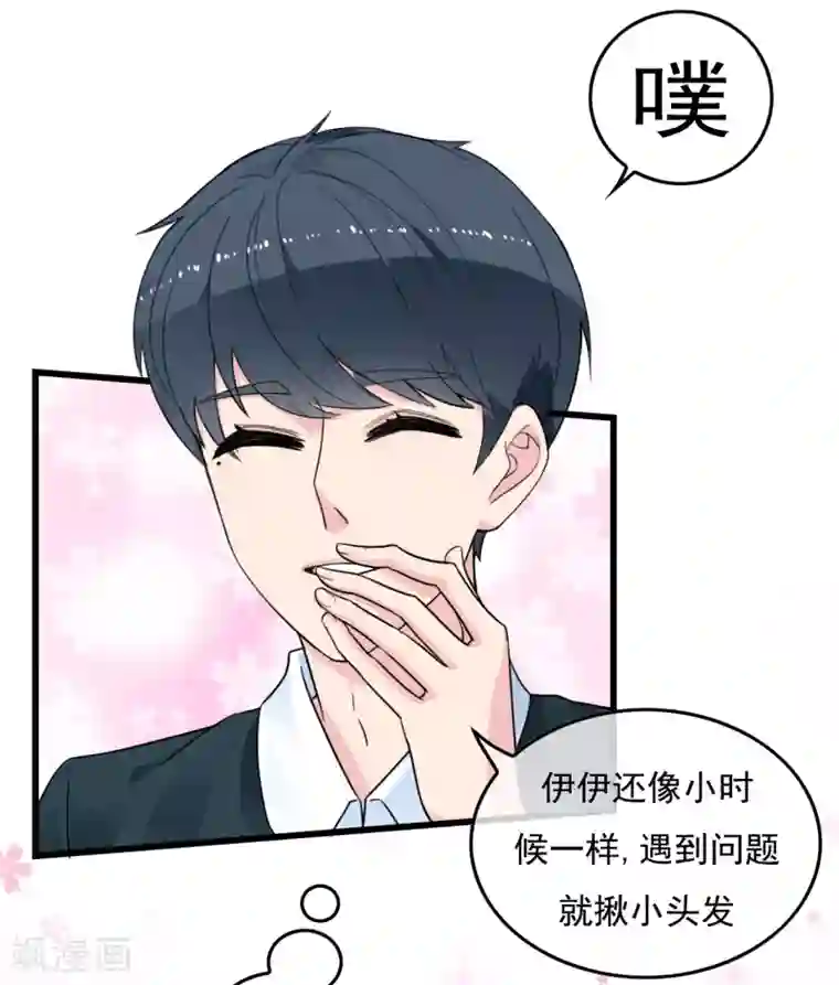 男友已签收，概不负责第11话 情敌见面