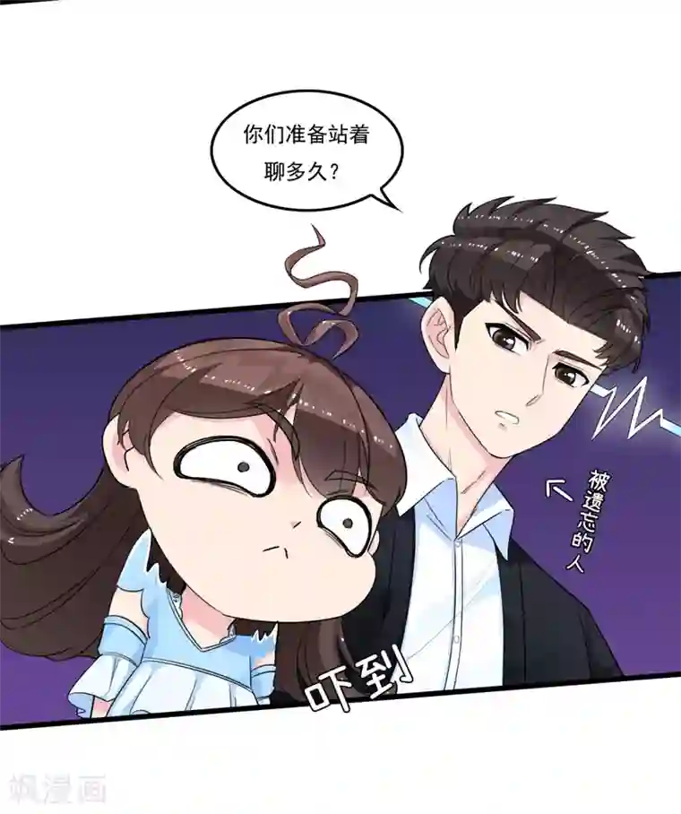 男友已签收，概不负责第11话 情敌见面