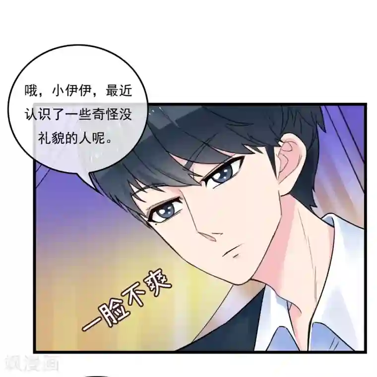 男友已签收，概不负责第11话 情敌见面