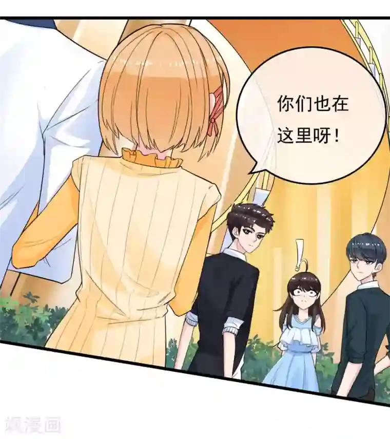男友已签收，概不负责第11话 情敌见面