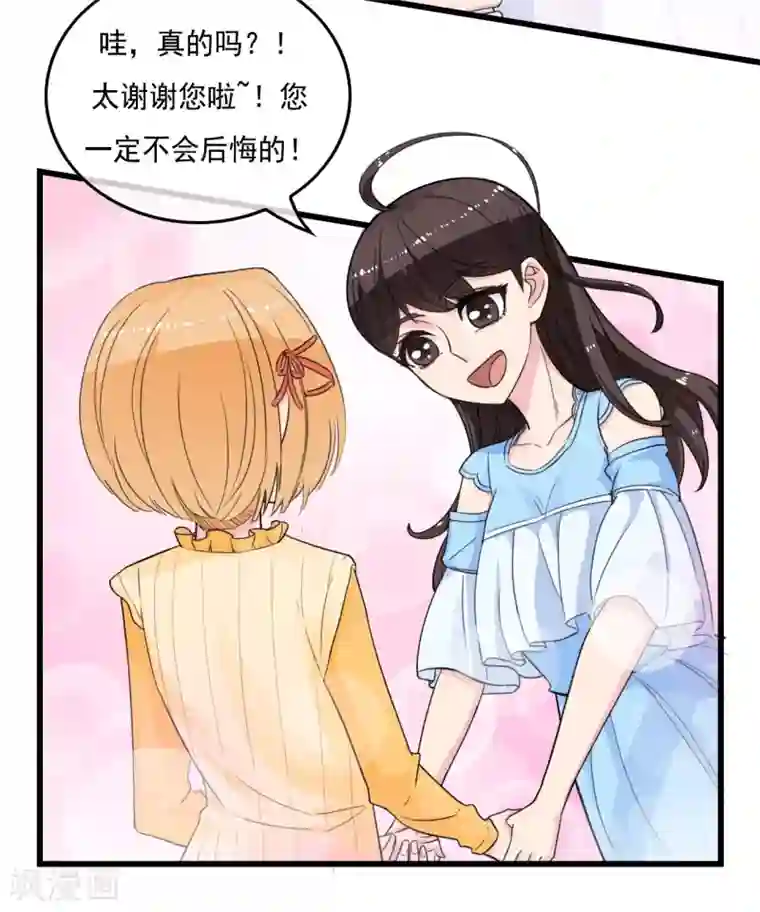 男友已签收，概不负责第11话 情敌见面