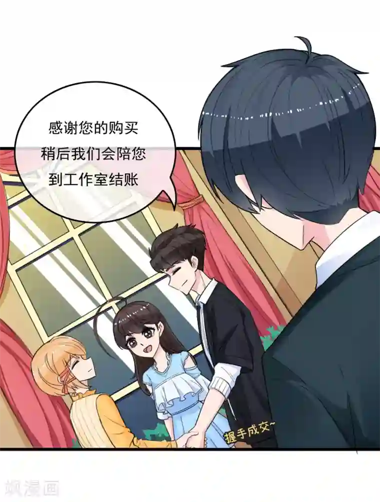 男友已签收，概不负责第11话 情敌见面