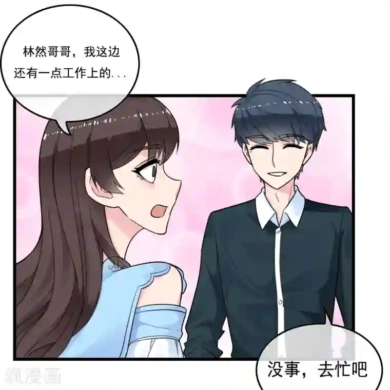 男友已签收，概不负责第11话 情敌见面