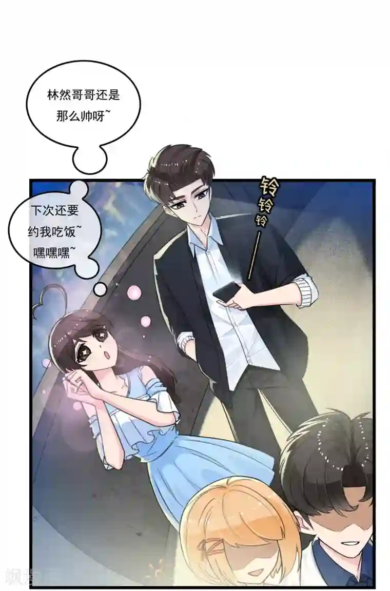 男友已签收，概不负责第11话 情敌见面
