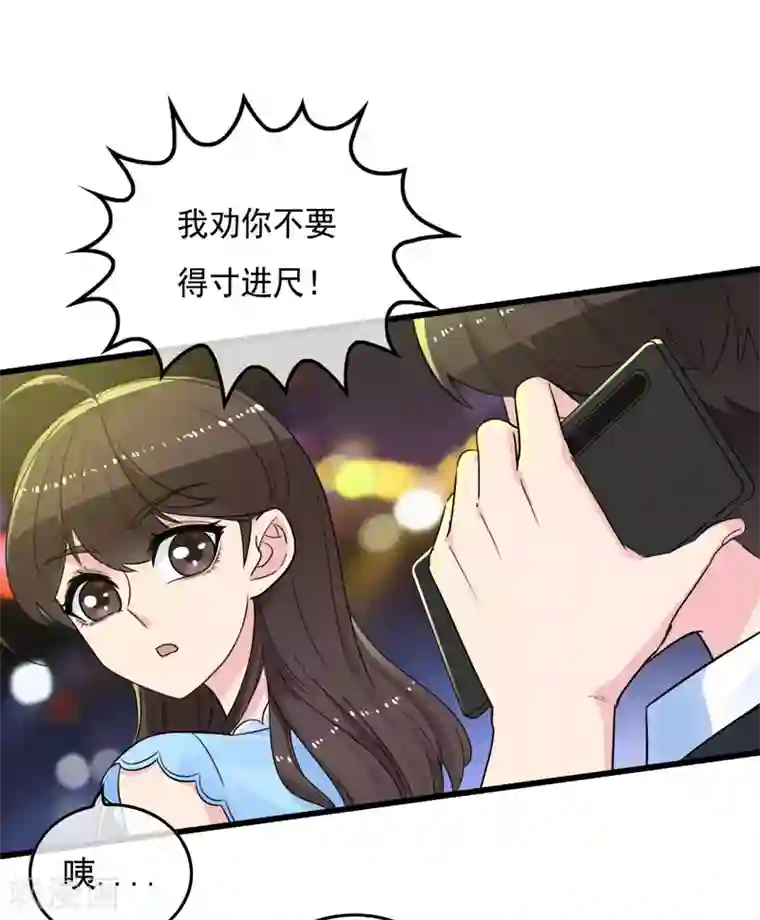 男友已签收，概不负责第11话 情敌见面