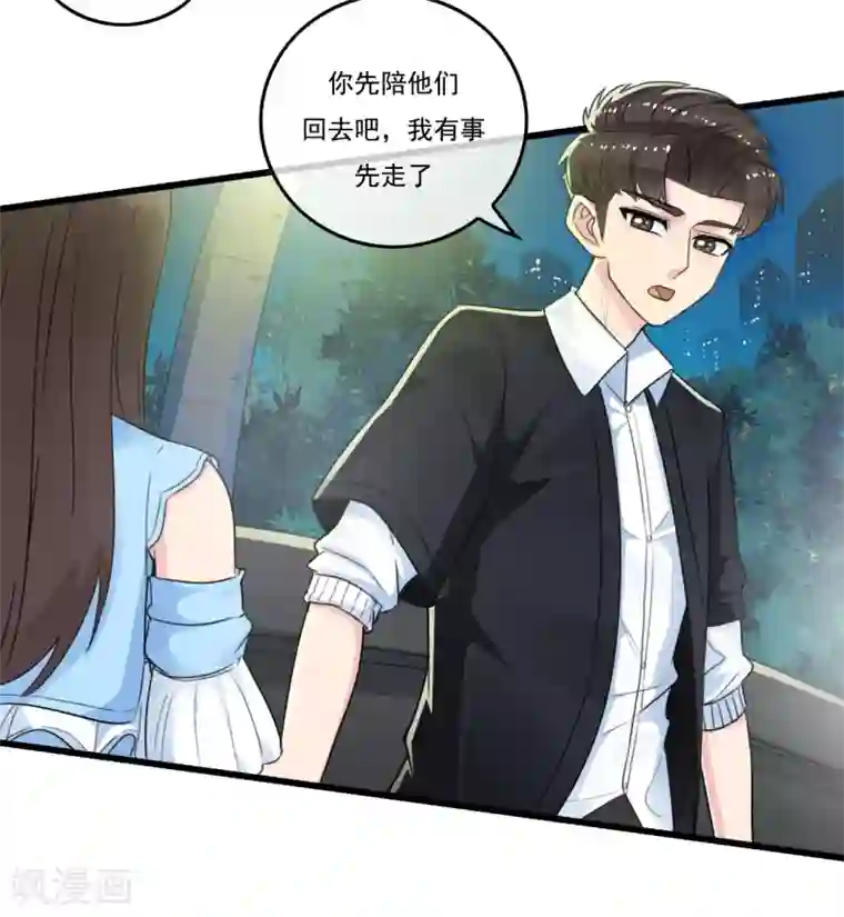 男友已签收，概不负责第11话 情敌见面