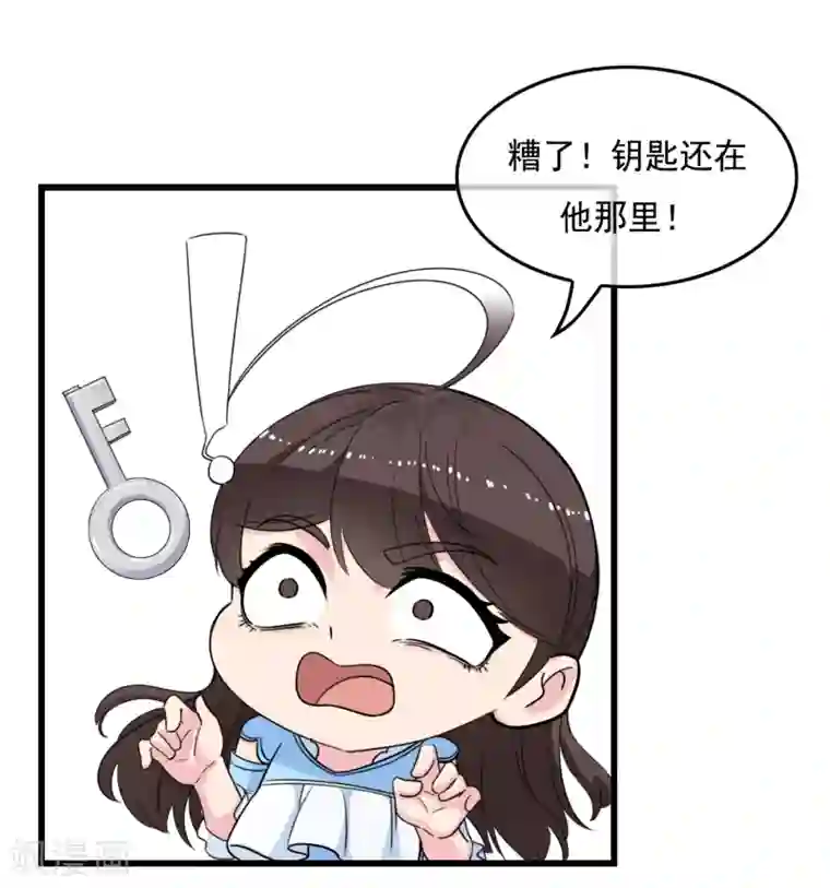 男友已签收，概不负责第11话 情敌见面