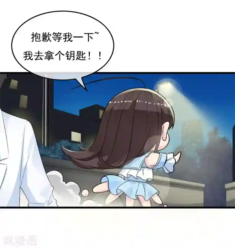 男友已签收，概不负责第11话 情敌见面