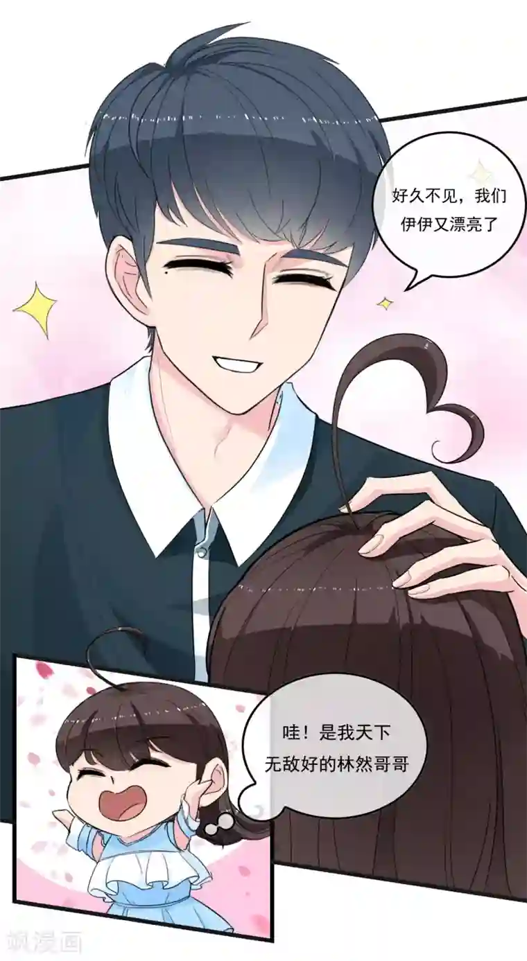 男友已签收，概不负责第11话 情敌见面