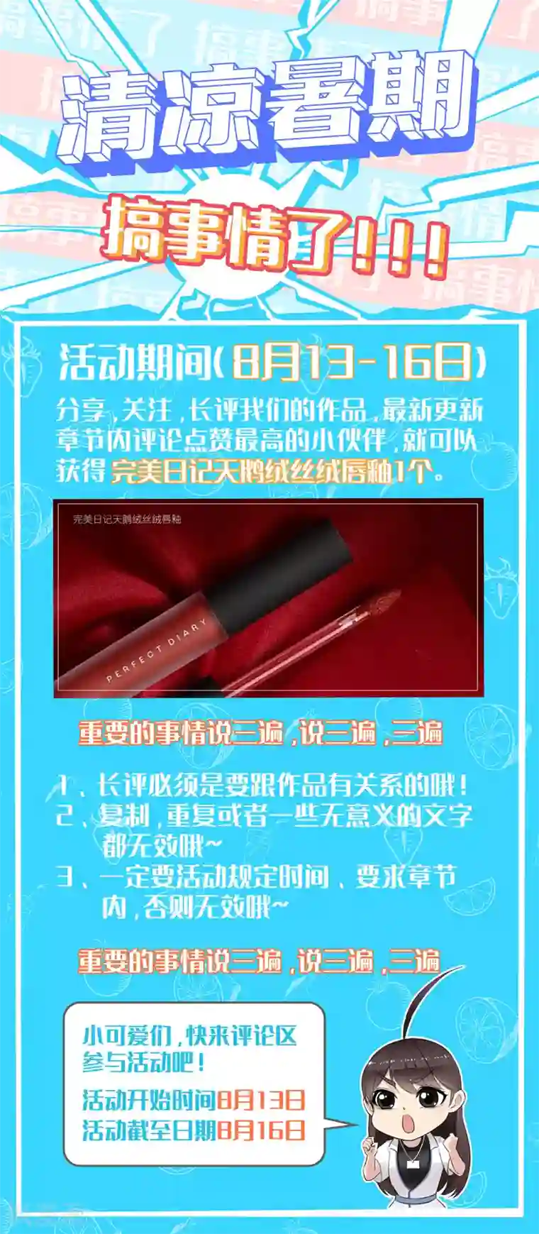 男友已签收，概不负责第11话 情敌见面