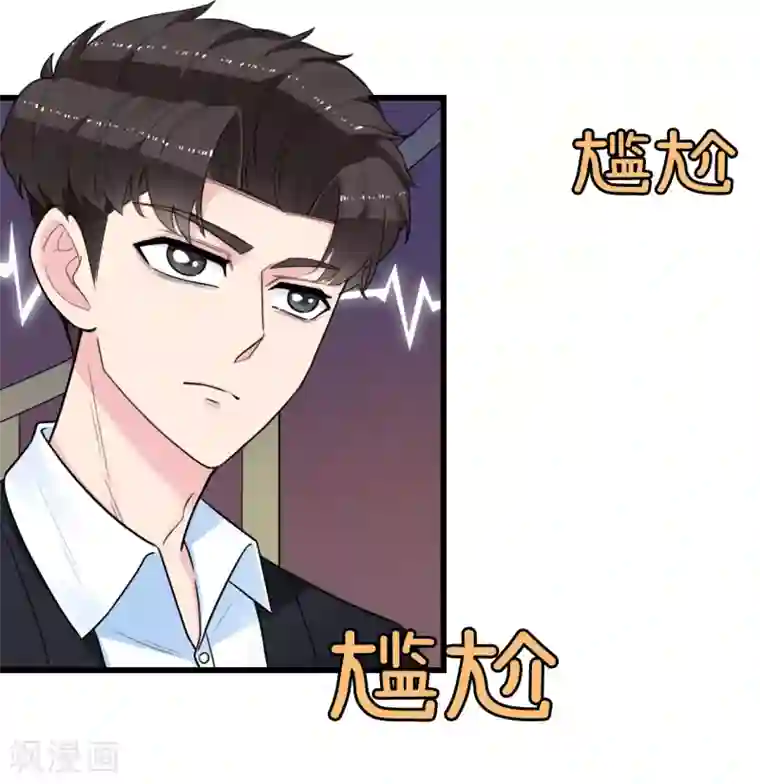 男友已签收，概不负责第11话 情敌见面