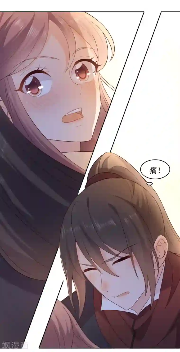 原来是花男城啊第19话 你就是怀孕了