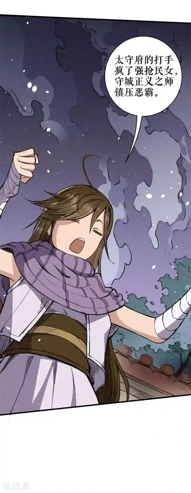 唐寅在异界II之风国崛起第8话