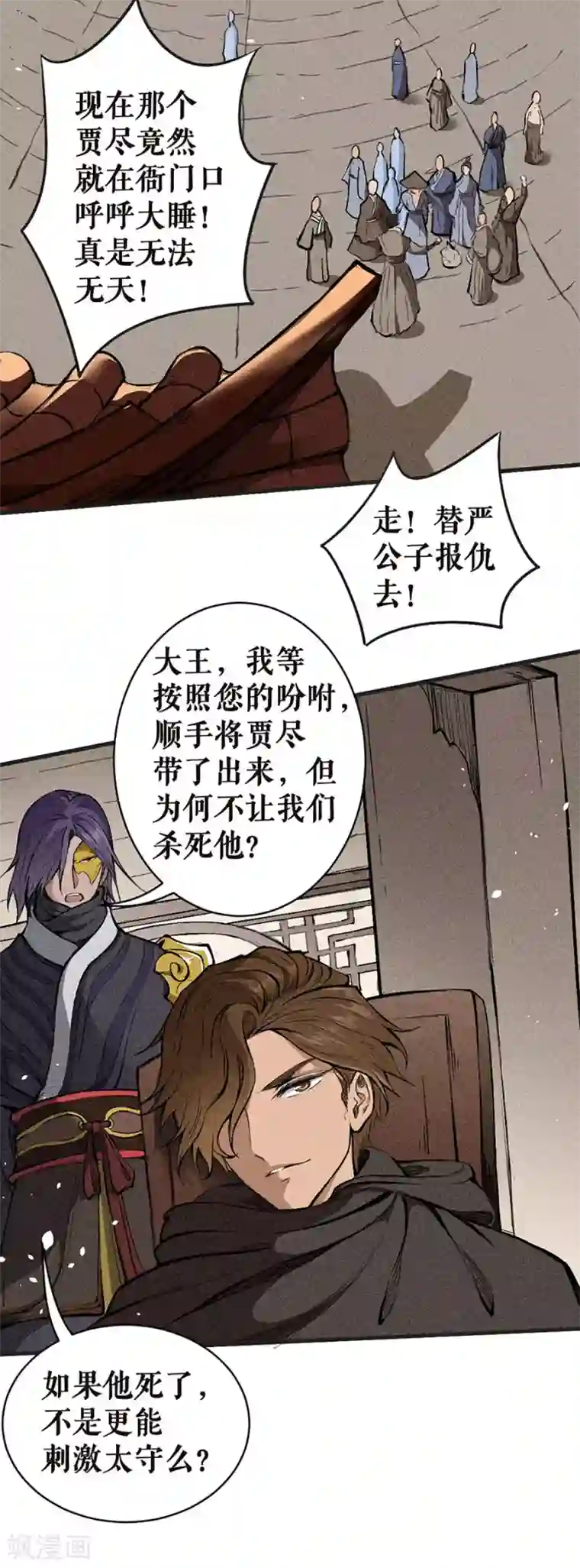 唐寅在异界II之风国崛起第8话