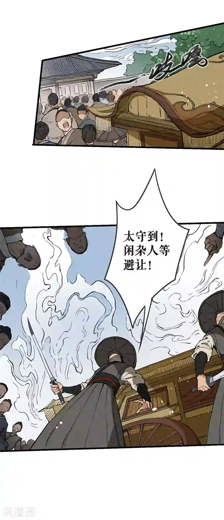 唐寅在异界II之风国崛起第8话