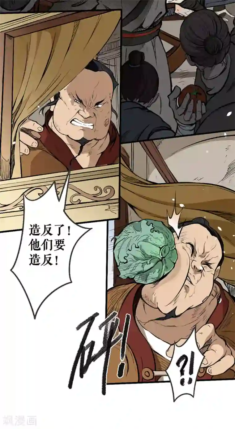 唐寅在异界II之风国崛起第8话