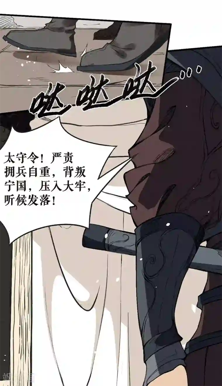 唐寅在异界II之风国崛起第8话