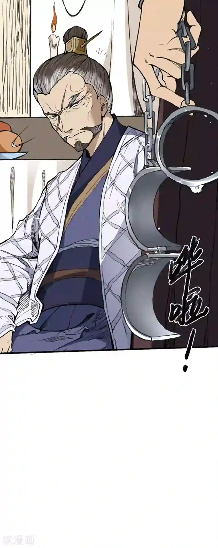 唐寅在异界II之风国崛起第8话