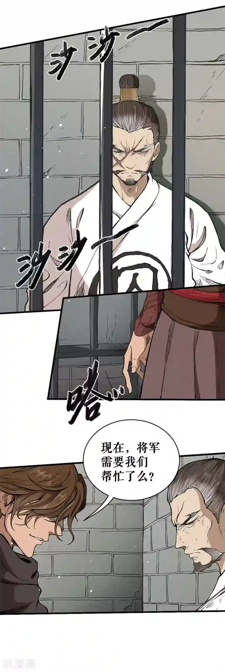 唐寅在异界II之风国崛起第8话