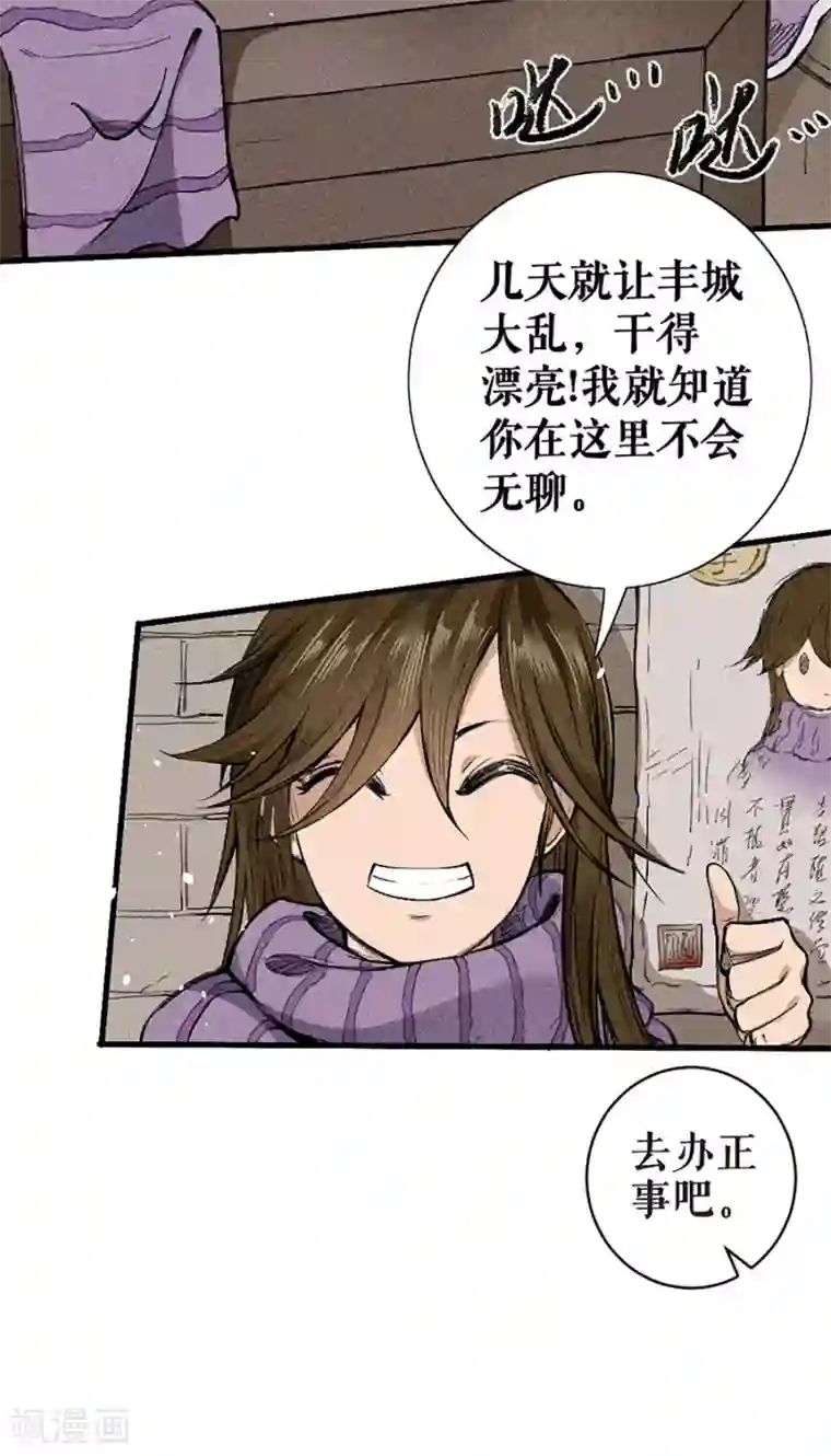 唐寅在异界II之风国崛起第8话