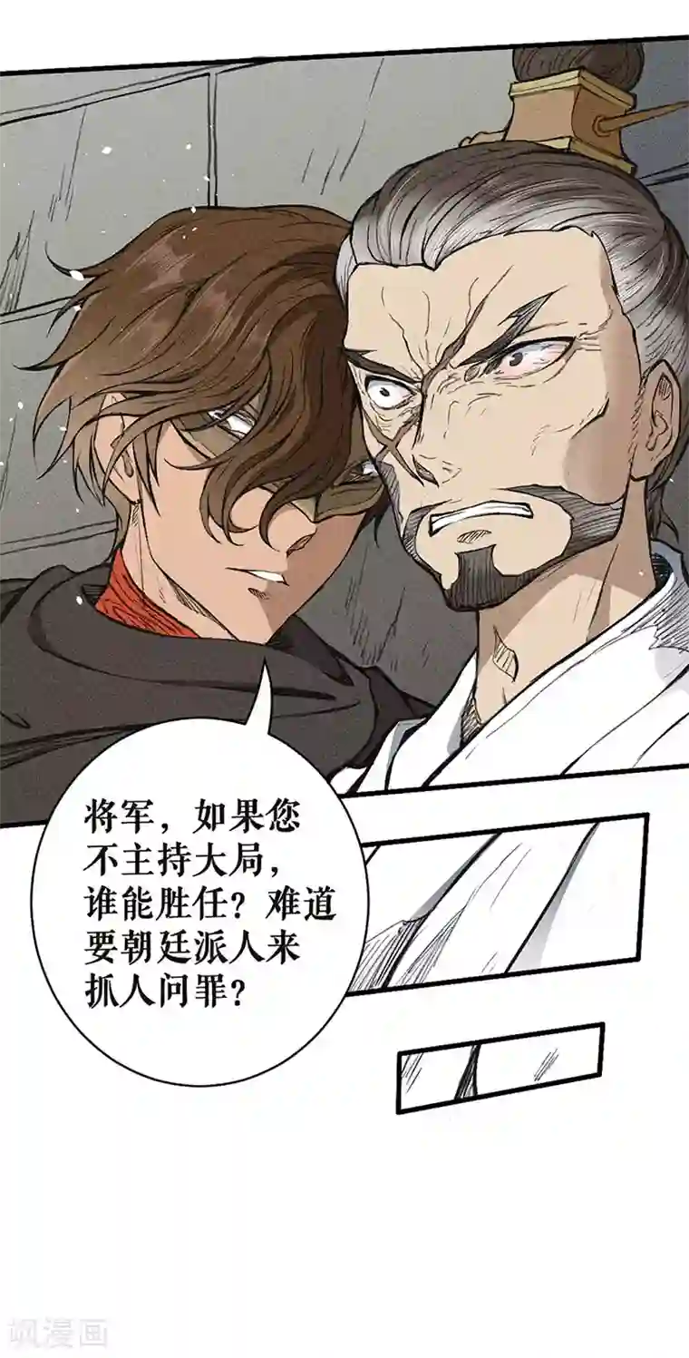 唐寅在异界II之风国崛起第9话