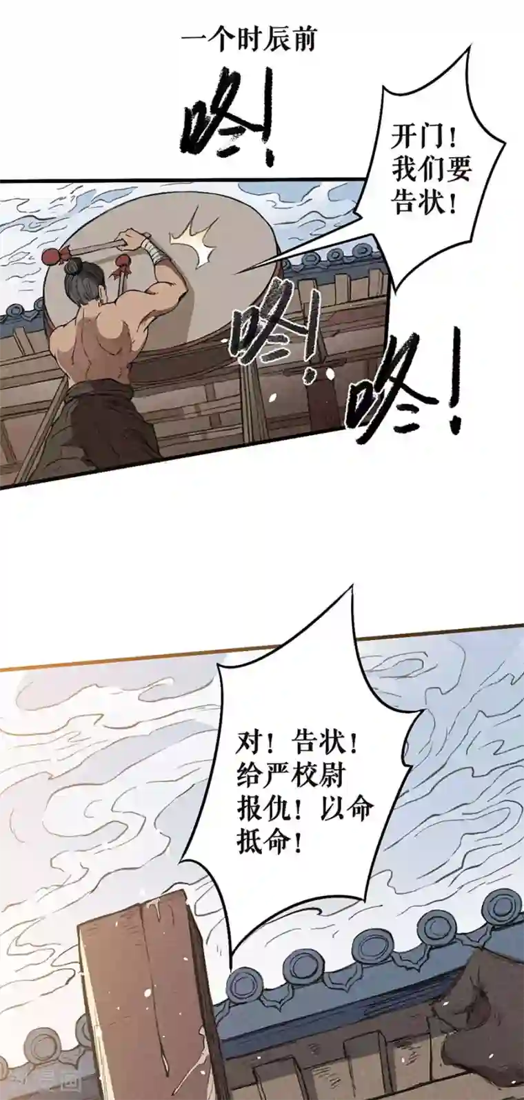 唐寅在异界II之风国崛起第9话