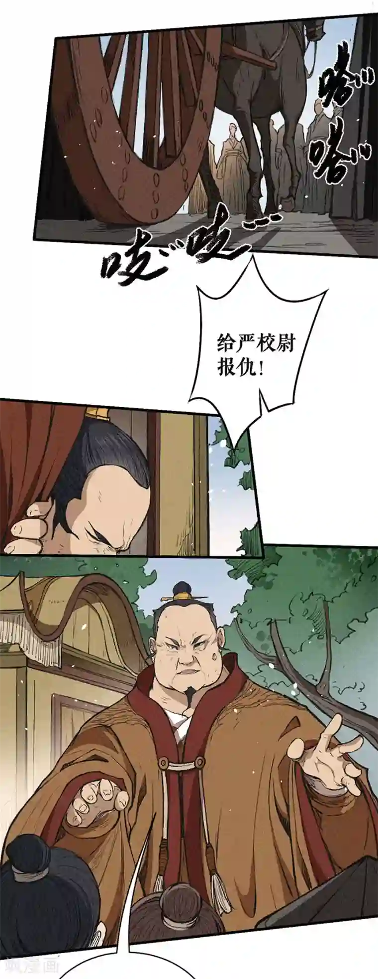 唐寅在异界II之风国崛起第9话