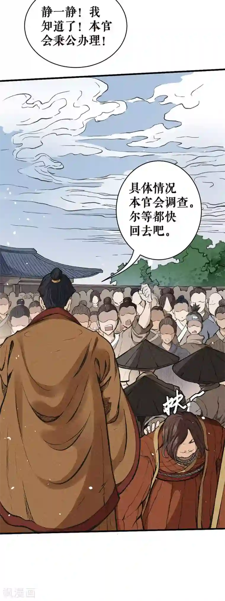 唐寅在异界II之风国崛起第9话