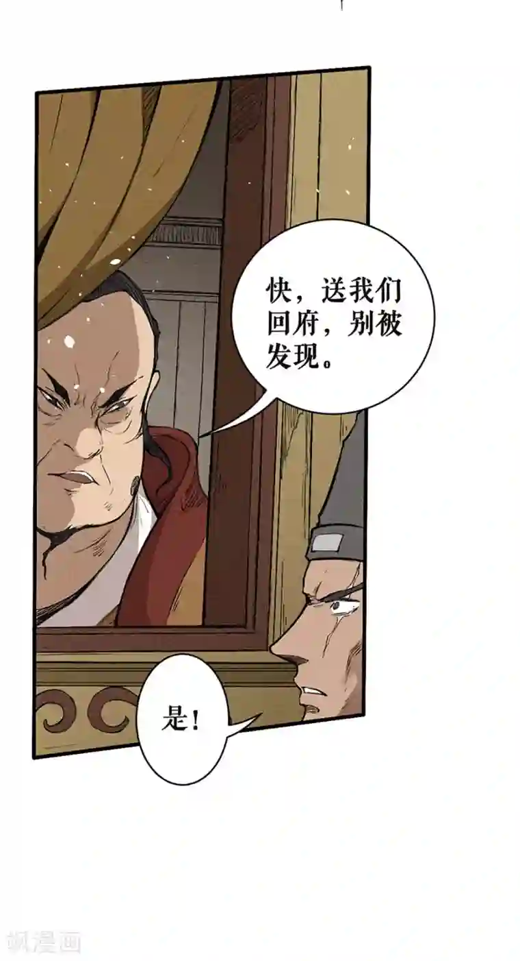 唐寅在异界II之风国崛起第9话